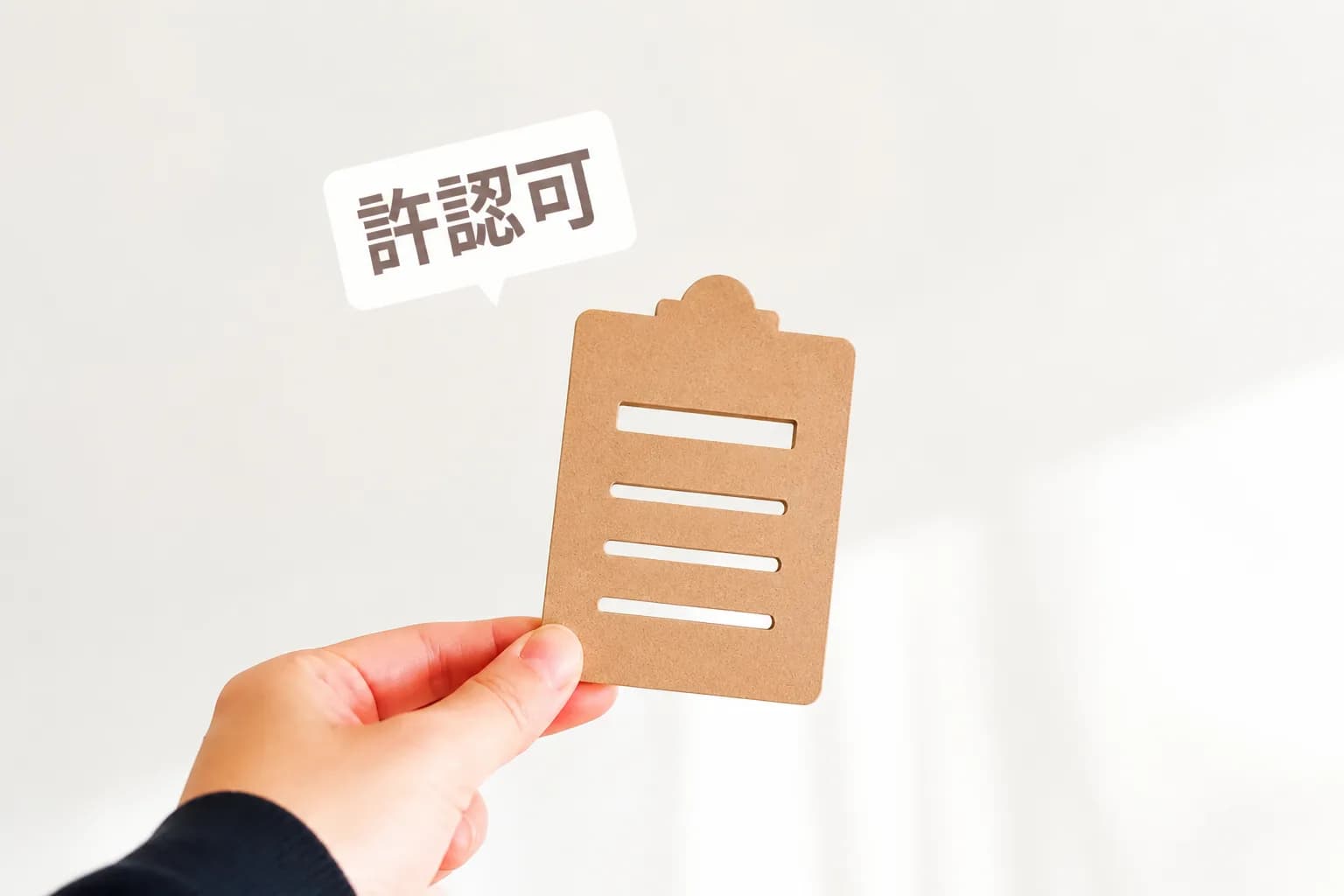 行政書士業務の相談風景